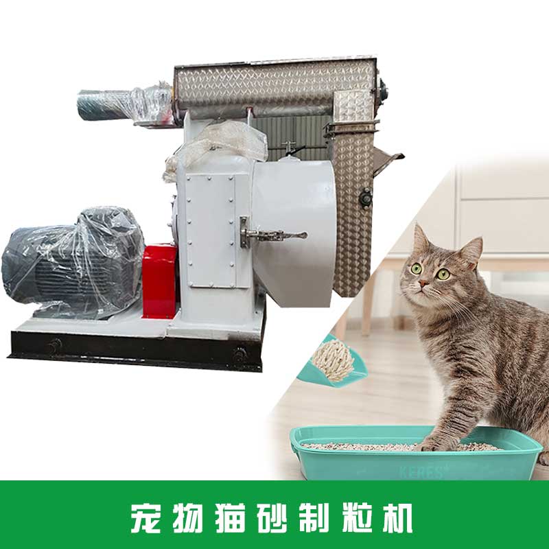 貓砂顆粒機(jī)